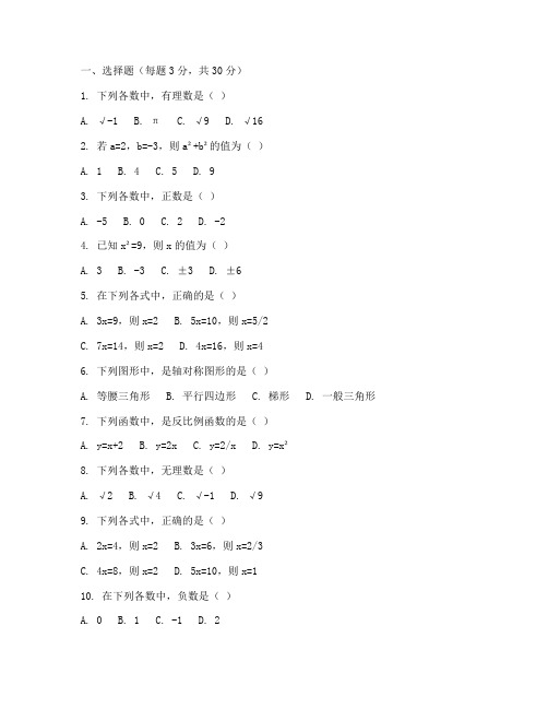 四中七年级数学期末试卷