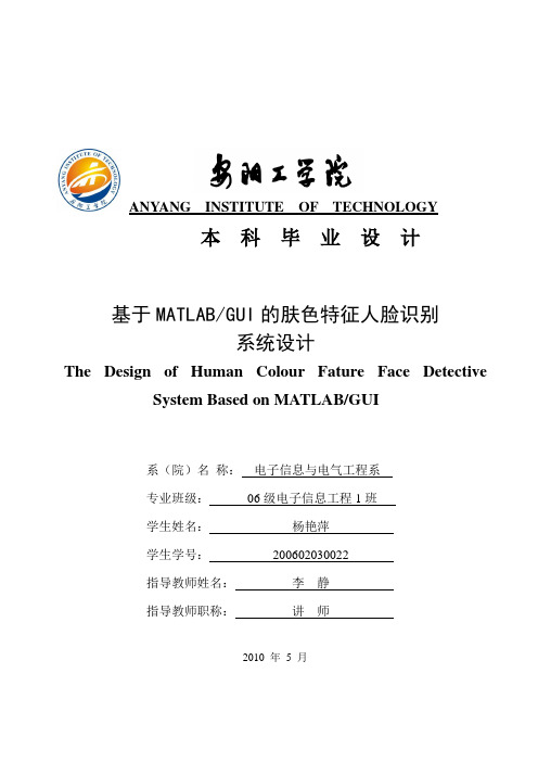 基于MATLABSimulink的蓝牙通信传输系统的仿真设计