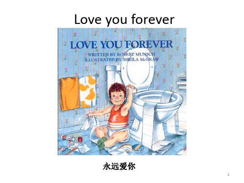 Love you forever绘本中英文对照(图文并茂)PPT演示课件