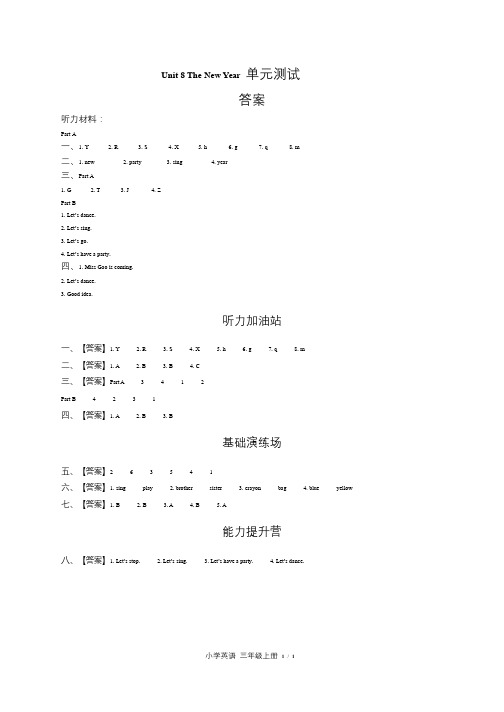 闽教版三年级起点小学英语三年级上册Unit8单元测试试卷含答-案答案在前1