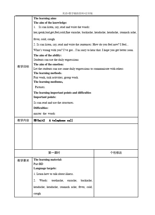 牛津苏教版-英语-五下-Unit 2 A telephone call精品教案(共5课时)