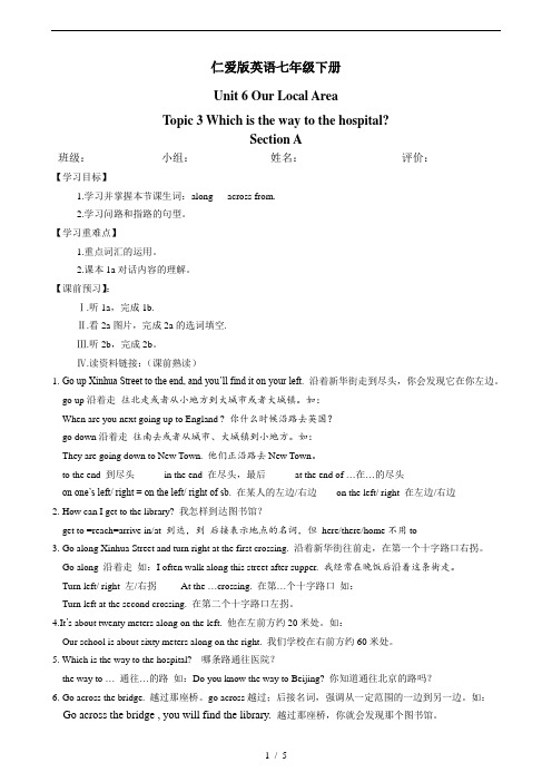 仁爱版英语七年级下册Unit6Topic3 SectionA 导学案