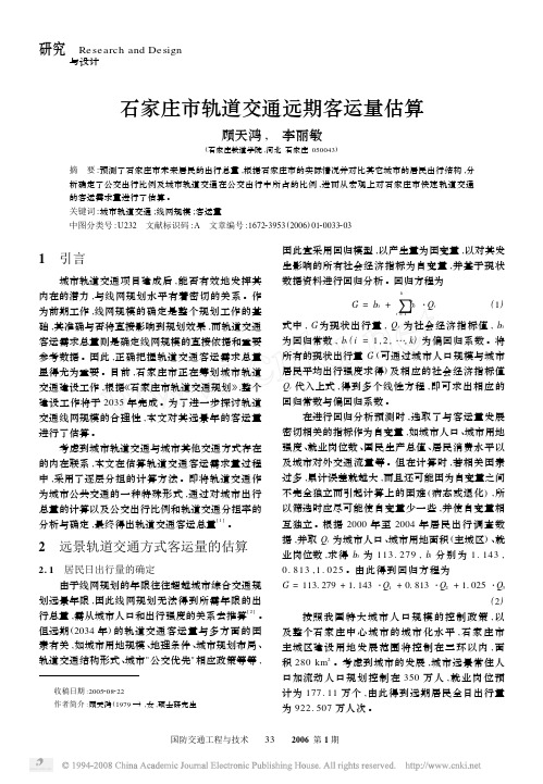 国防交通工程与技术