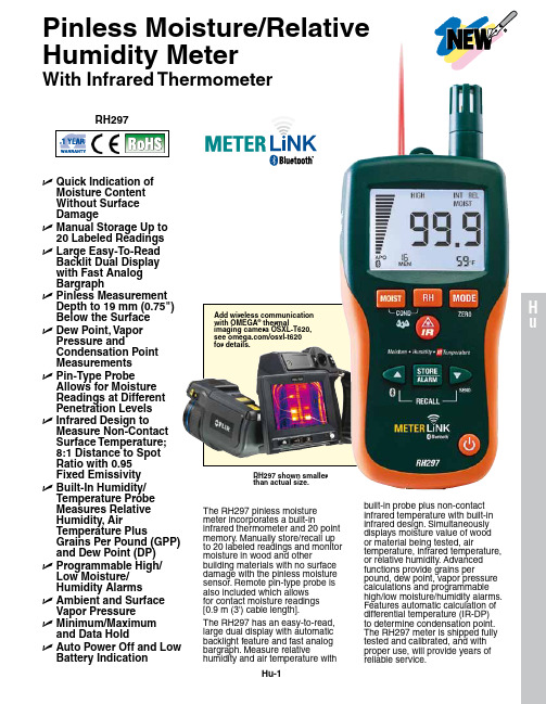 华氏1H无针湿度 相对湿度仪+红外温度计说明书