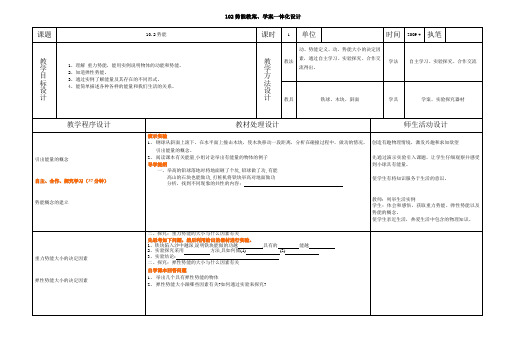 10.2势能