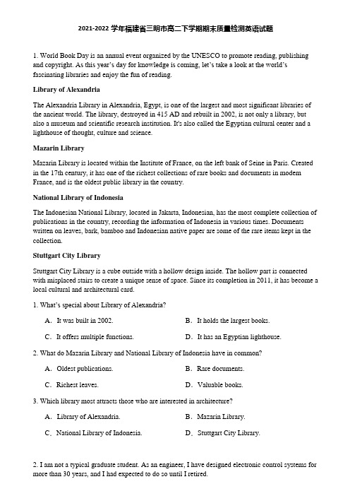 2021-2022学年福建省三明市高二下学期期末质量检测英语试题