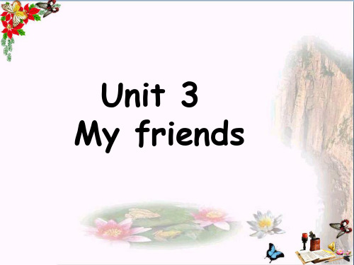 三年级英语上册Unit3Myfriends ppt课件1苏教译林版