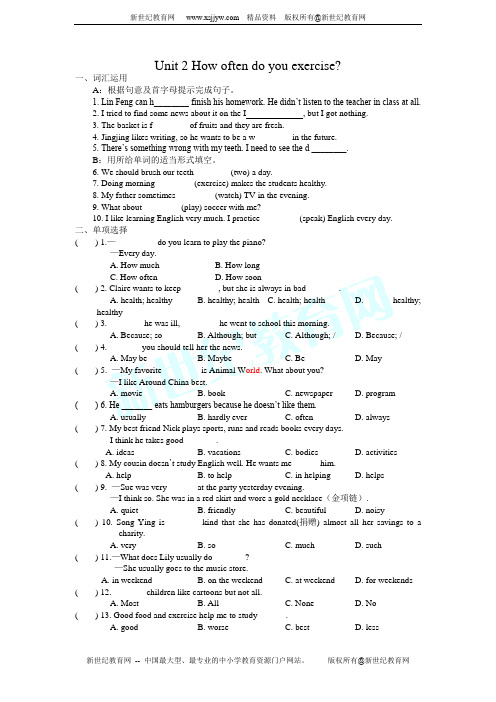 Unit 2 How often do you exercise 单元测试题及答案