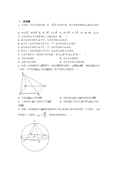 深圳培英文武实验学校必修第二册第三单元《立体几何初步》测试(包含答案解析)