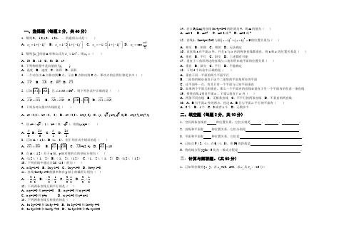 2010年江苏省常州市中考《数学》试题及答案