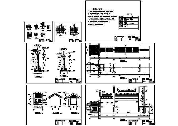 某景区大门牌坊cad施工设计图纸
