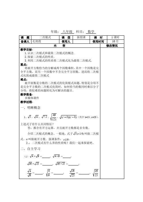 二次根式重难点分析