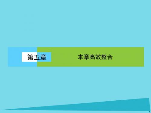 高中地理必修一全一册 PPT课件 1(50份) 人教课标版20