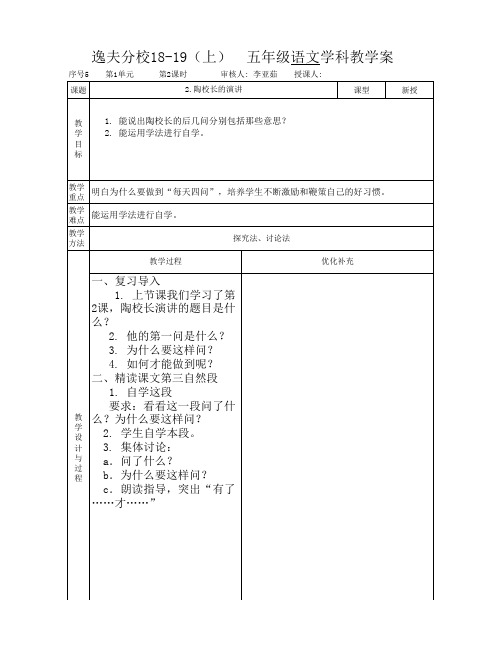 2课2课时