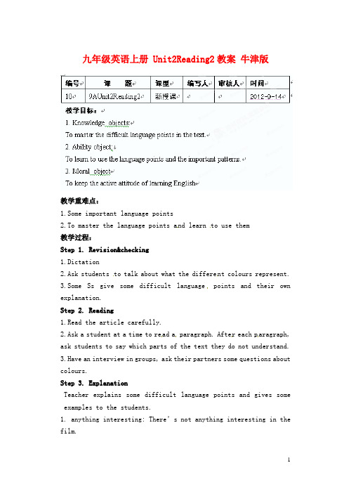 九年级英语上册 Unit2Reading2教案