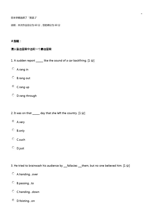 北京中医药大学远程教育提高学院2020年度新教学材料《《英语2》第1次作业任务