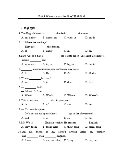 2016年秋人教版七年级英语上Unit4基础练习含答案