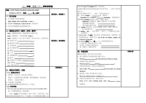 八年级英语上册unit3第3课时导学案