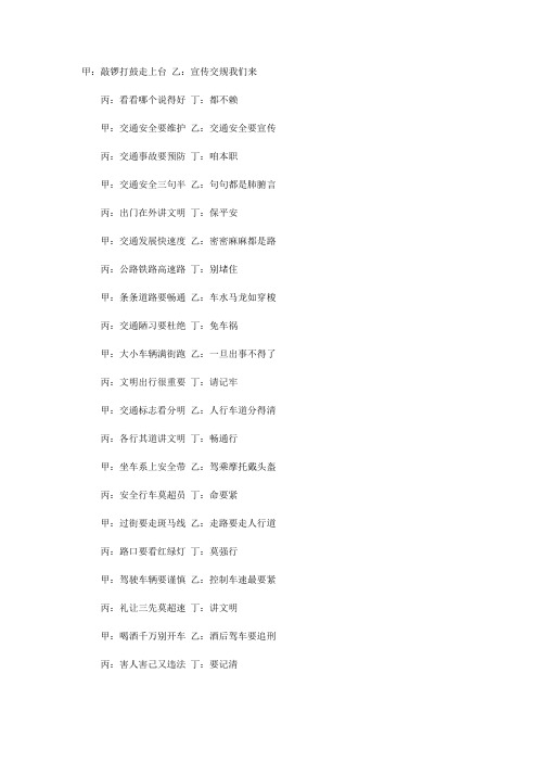 三句半