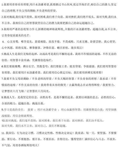 班级誓词