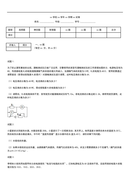 初中物理 河北省唐山市路南区九年级上学期期中物理考试卷及答案解析.docx