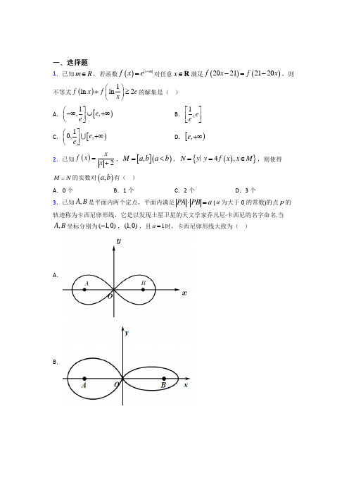 成都高新实验中学必修第一册第三单元《函数概念与性质》测试题(包含答案解析)