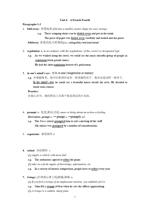 综合英语4-Unit 6 Vocabulary