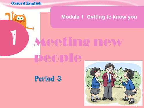 四年级英语上册 Unit 1 Meeting new people(Period 3)教案 牛津上海版