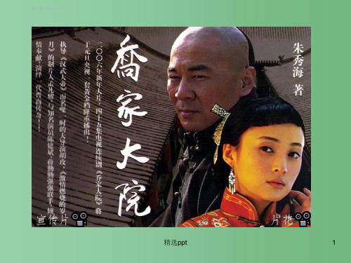 (新课标)高中历史 第1单元第3课 古代商业的发展课件11 新人教版必修2