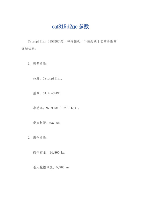 cat315d2gc参数