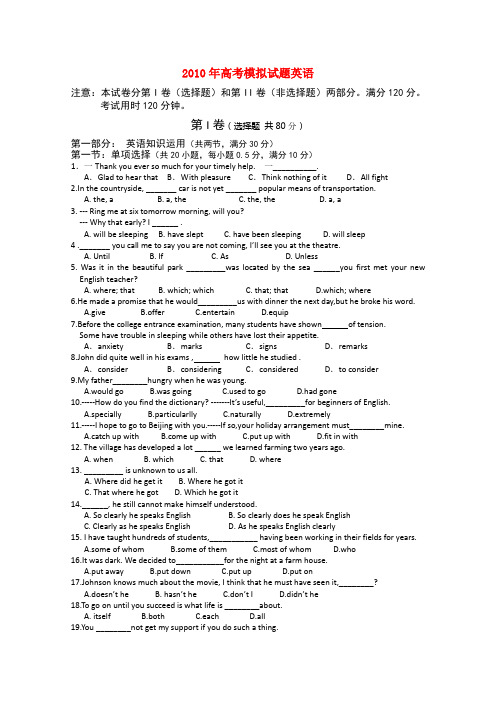 河北省海兴县中学高考英语模拟试卷【会员独享】