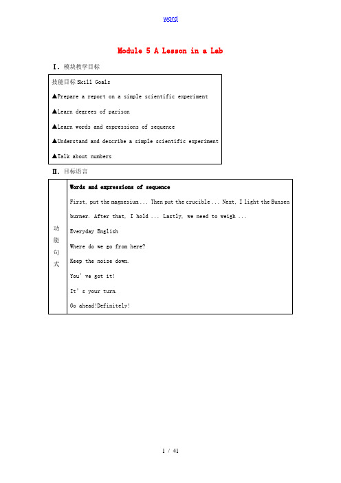 高中英语 Module 5 A Lesson in a Lab教案 外研版必修1  教案