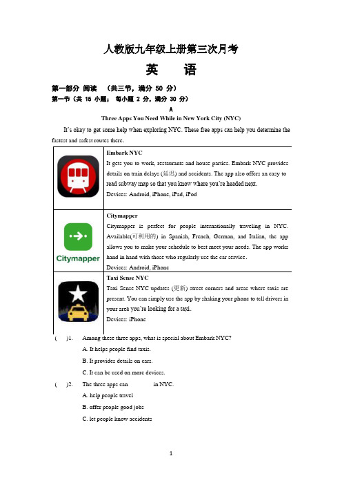 人教版九年级英语上册第三次月考及答案