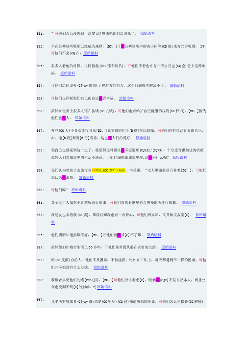 hsk动态语料库