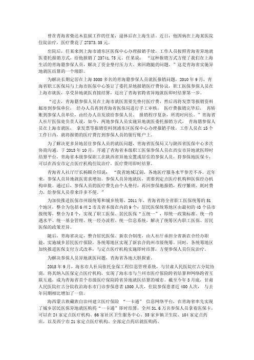 无忧保—减少参保人员跑腿垫支的麻烦