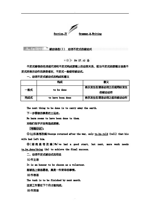 人教版高中英语选修7教师用书：Unit 2 Section_Ⅳ Grammar_-_Writing(含答案)