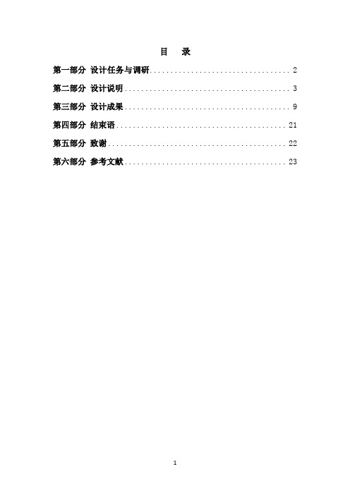 车辆出入库管理西门子PLC系统设计 电气工程及其自动化毕业设计论文