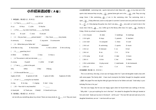 河北省2020年小升初英语真题试卷