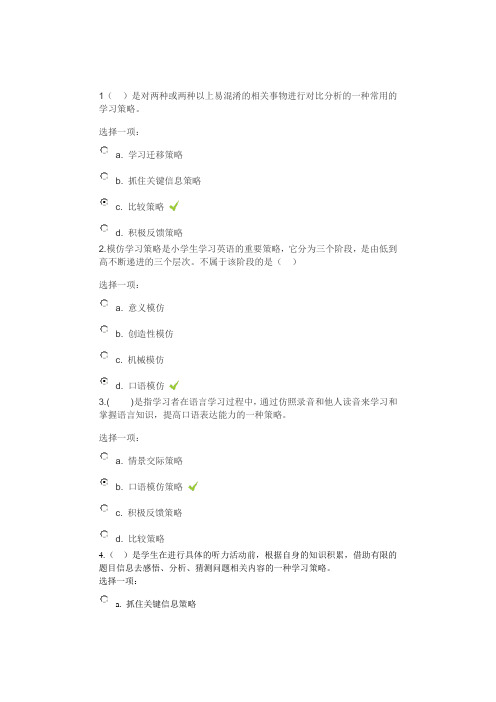 2013继续教育专业试卷答案模块一