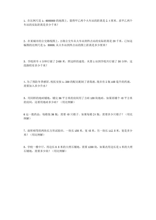 《比和比例》练习题和答案