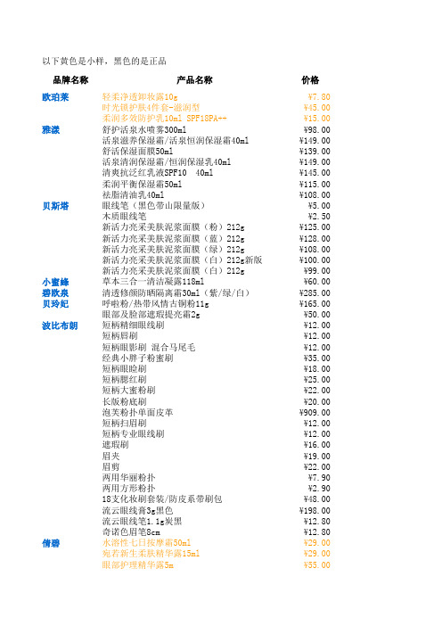 报价单