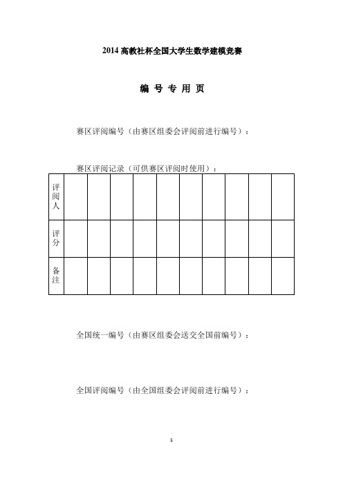 数学建模嫦娥三号运行轨迹及着陆点分析