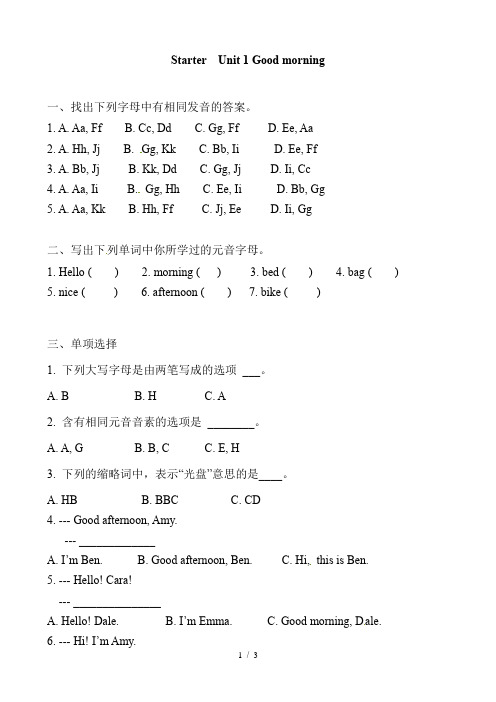 人教版英语七年级上册 Starter  Unit 1 Good morning 单元练习 含答案