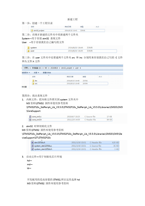 Keil5新建工程步骤(图文)