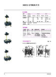 HH15系列隔离开关