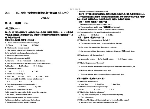 外研版九年级下学期期中试题含答案