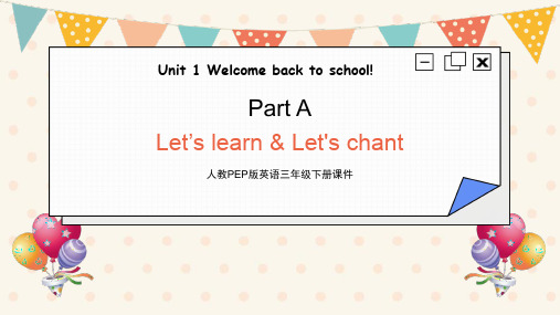 人教PEP版英语三年级下册Unit1 A Let's learn 课件PPT