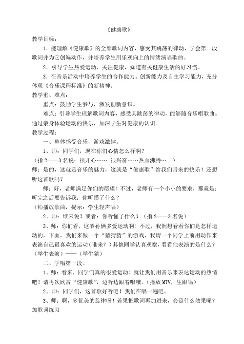 11音乐教案