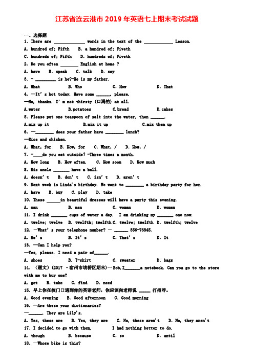 江苏省连云港市2019年英语七上期末考试试题