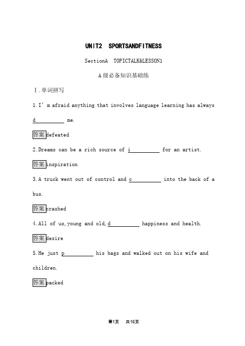 北师大版高中英语必修第一册课后习题 UNIT 2 Section A